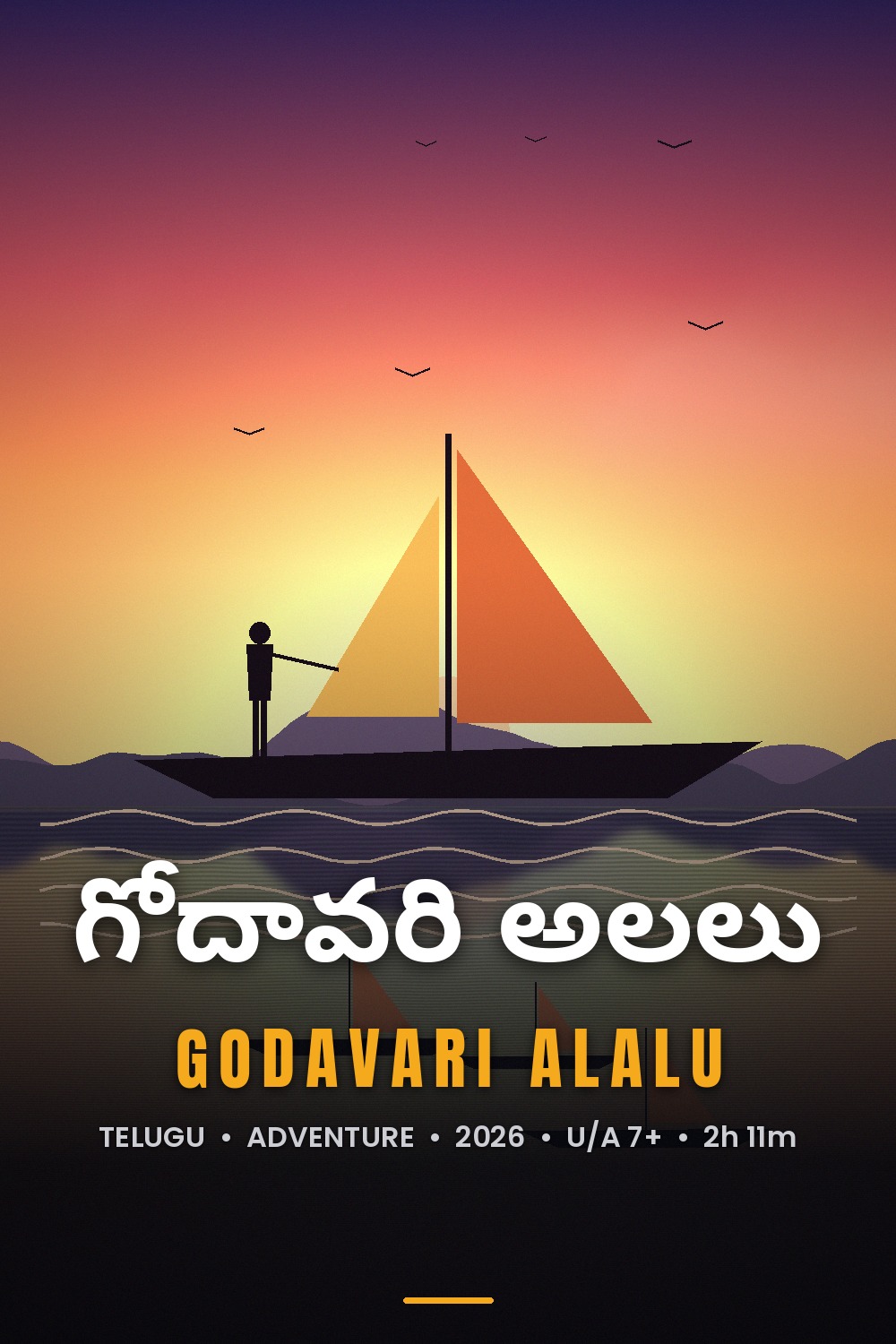 Godavari Alalu 