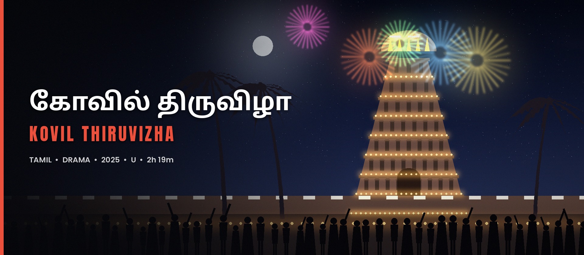Kovil Thiruvizha