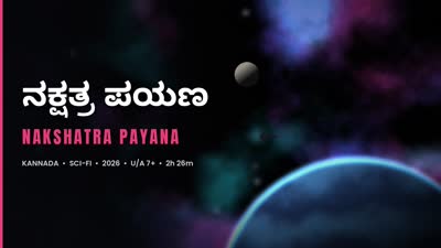 Nakshatra Payana